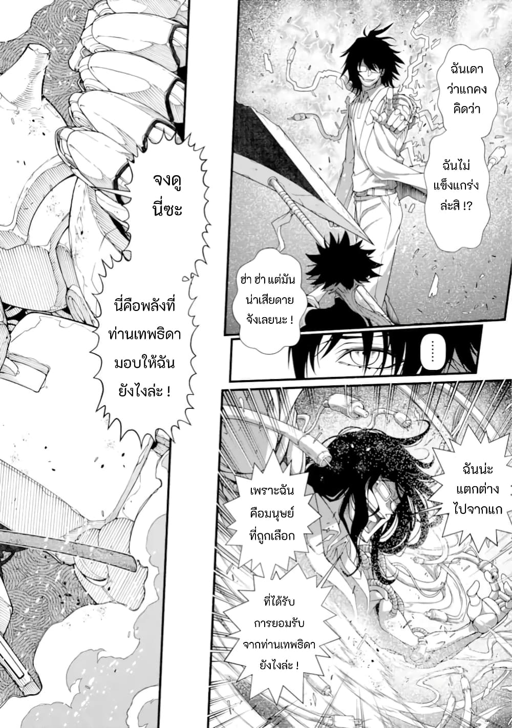 Isekai Cheat Breakers ตอนที่ 1 (57)